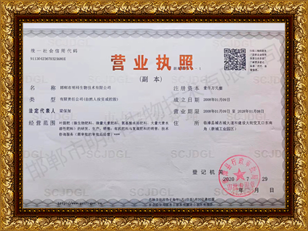 營業(yè)執(zhí)照